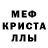 Мефедрон 4 MMC NiQ Knaifovski