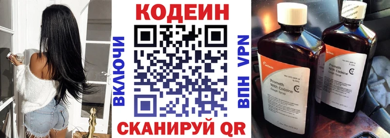 Кодеиновый сироп Lean напиток Lean (лин) как найти Нефтеюганск