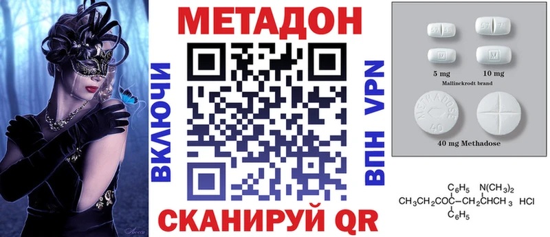 МЕТАДОН кристалл  kraken маркетплейс  Нефтеюганск 