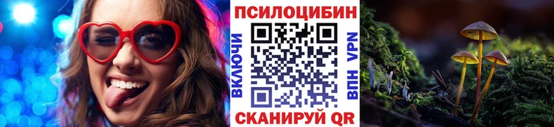Псилоцибиновые грибы мухоморы наркота Нефтеюганск